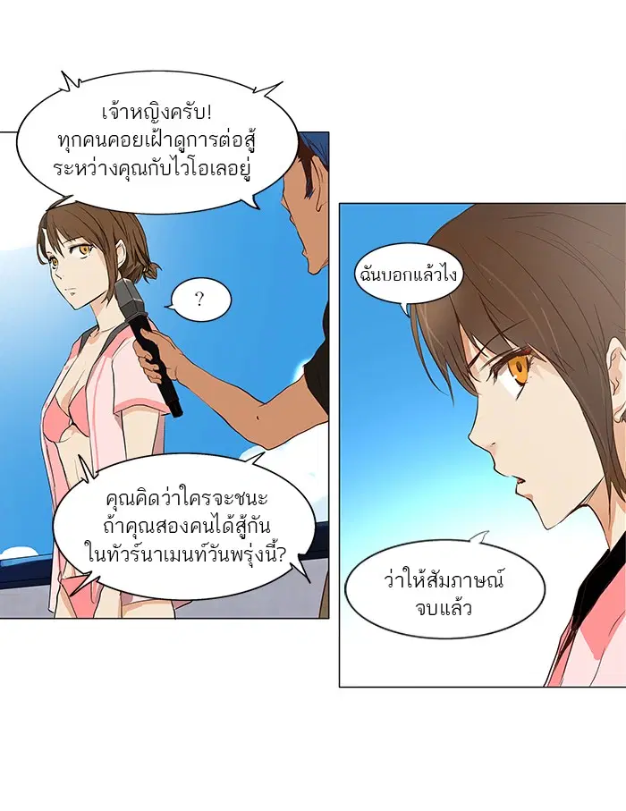 Tower of God ตอนที่ 146 หน้า 32