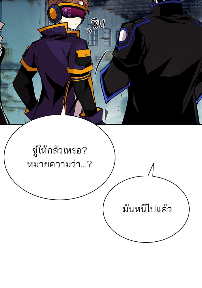 Villain to Kill ตอนที่ 52 หน้า 72