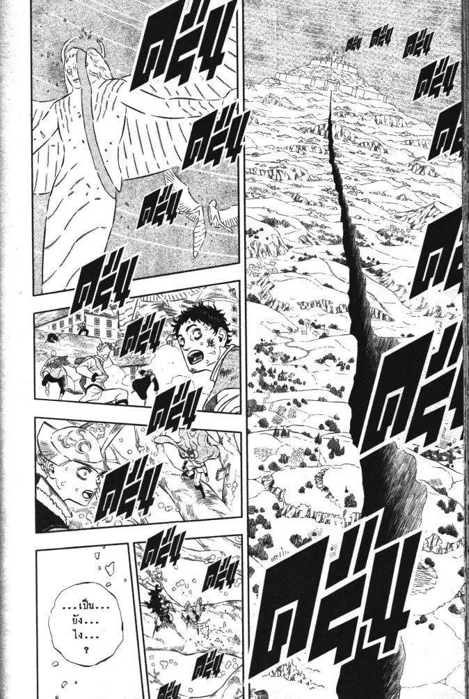 Black Clover ตอนที่ 357 หน้า 12