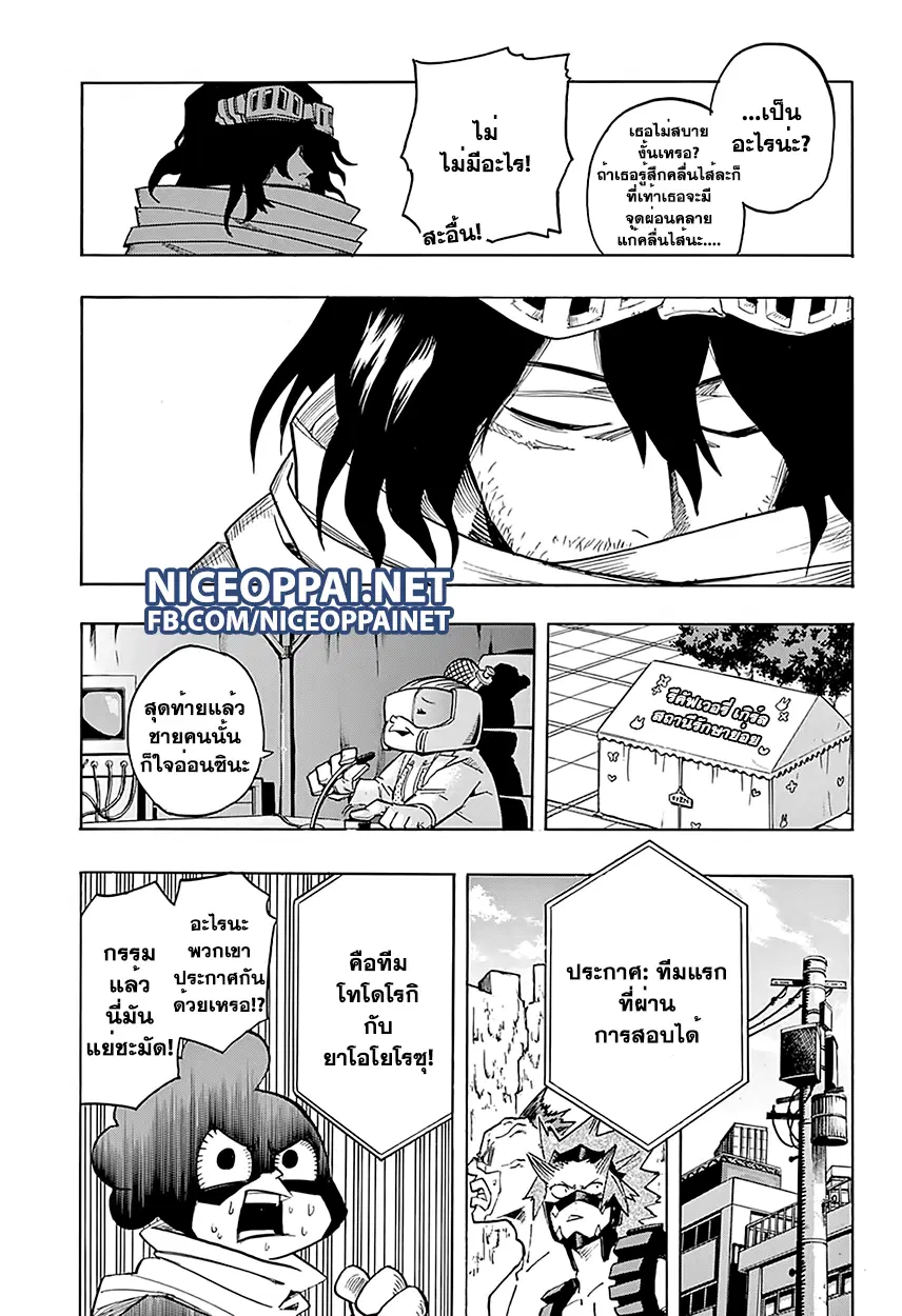 Boku no Hero Academia (My Hero Academia) ตอนที่ 64 หน้า 15