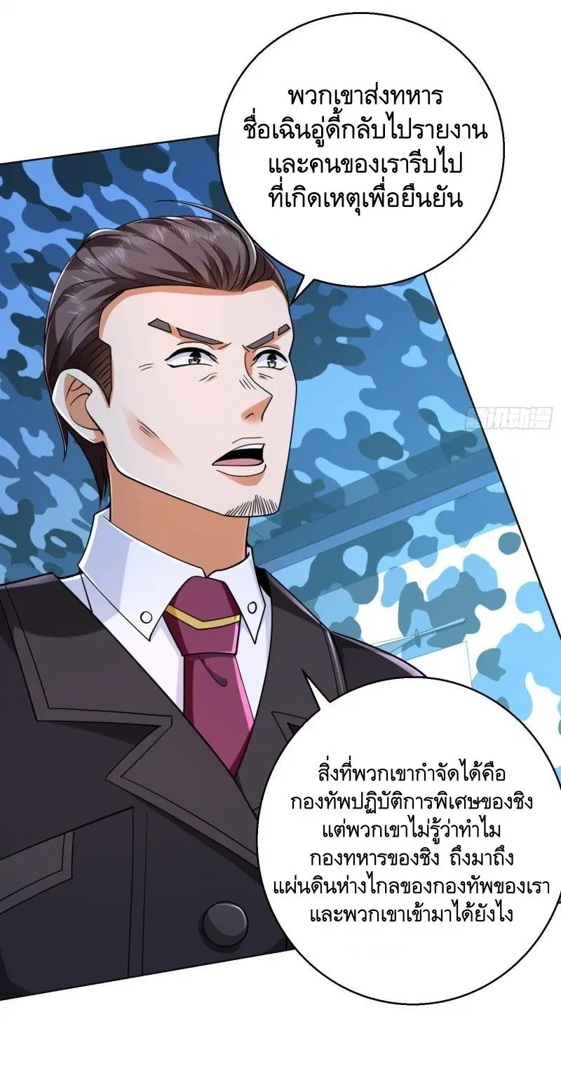 The First Order ตอนที่ 124 หน้า 31