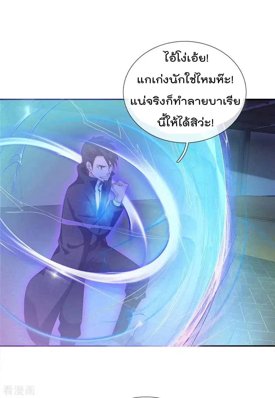 I’m the Great Immortal ตอนที่ 55 หน้า 11
