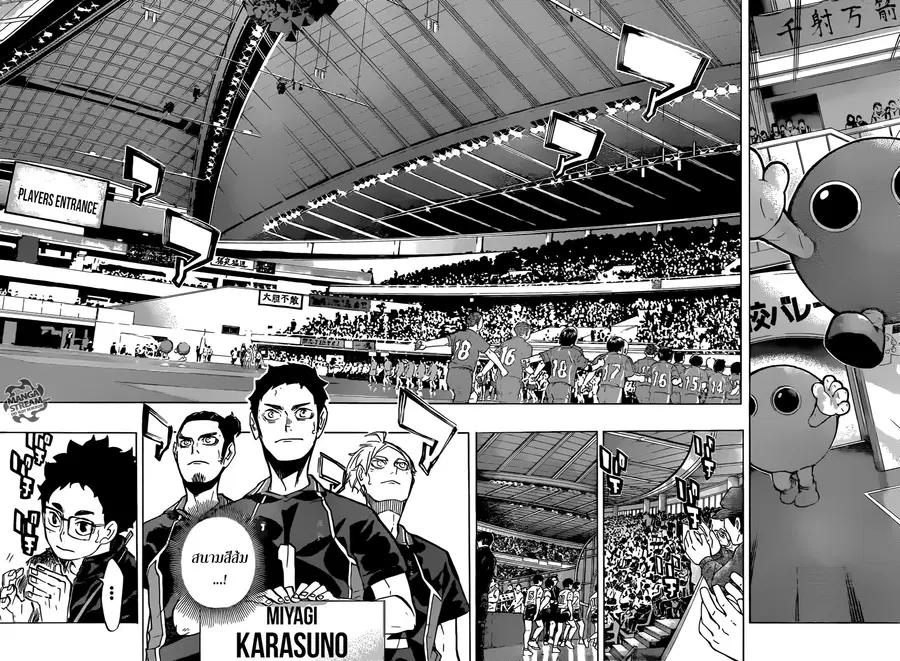 Haikyuu!! ตอนที่ 231 หน้า 8