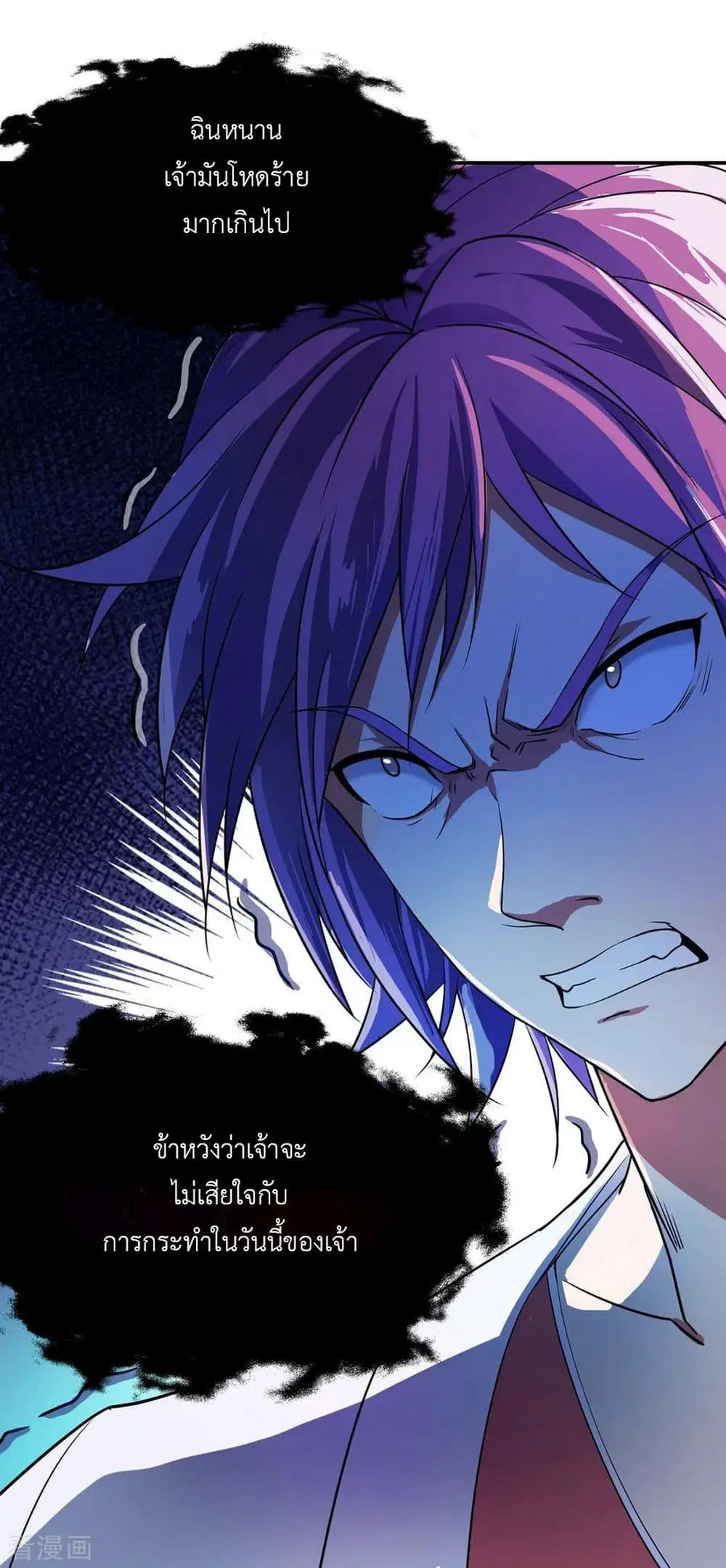 Peerless Battle Spirit ตอนที่ 37 หน้า 20