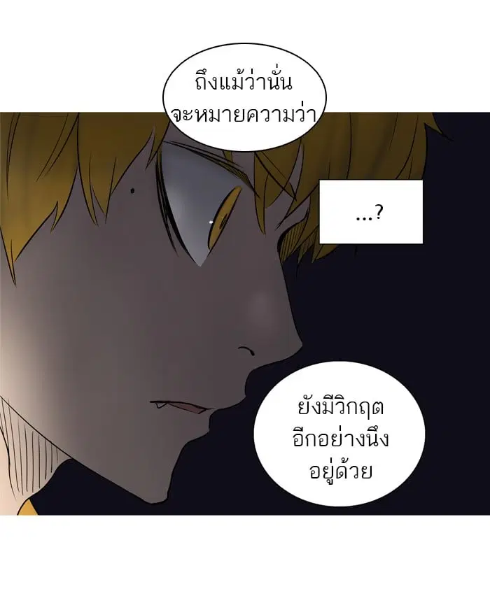 Tower of God ตอนที่ 277 หน้า 41