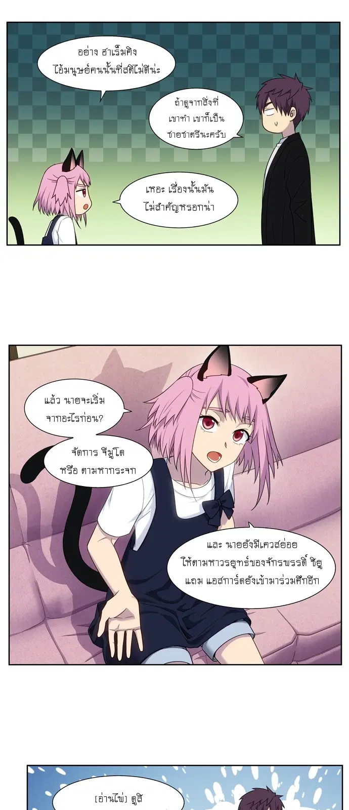 The Gamer ตอนที่ 407 หน้า 11
