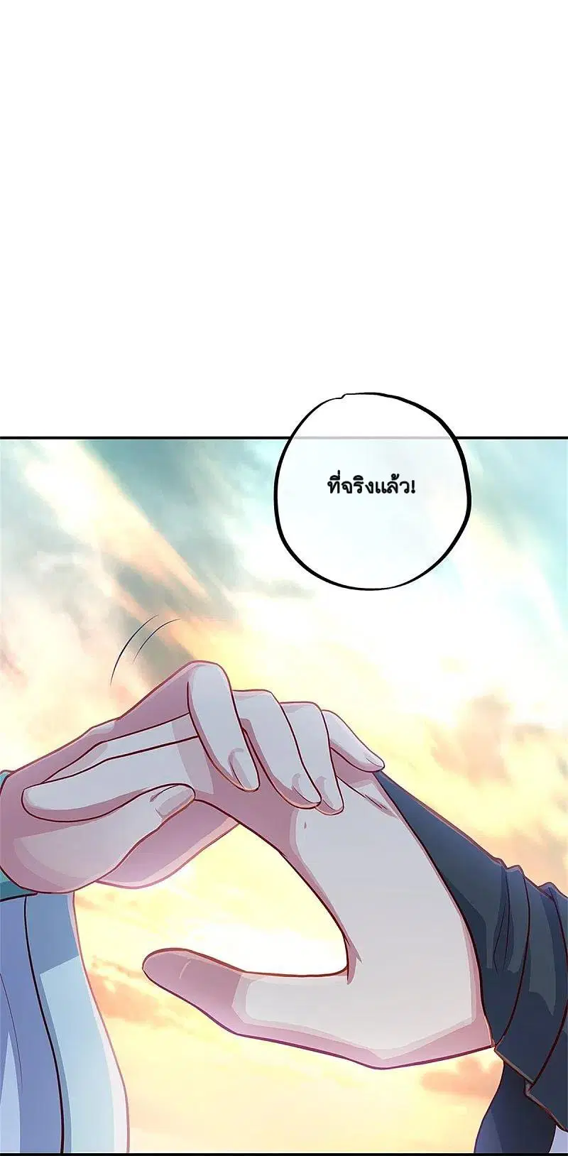 Peerless Battle Spirit ตอนที่ 355 หน้า 27