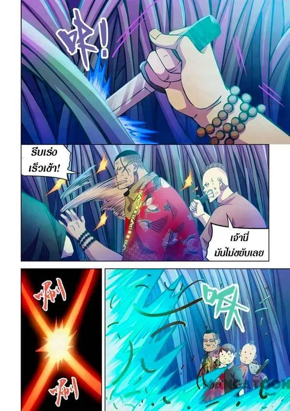 The Last Human ตอนที่ 244 หน้า 13