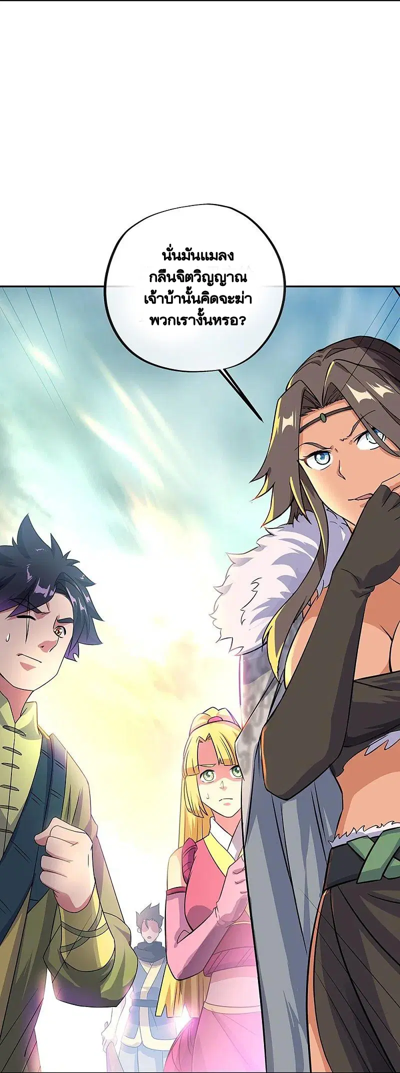 Peerless Battle Spirit ตอนที่ 333 หน้า 5
