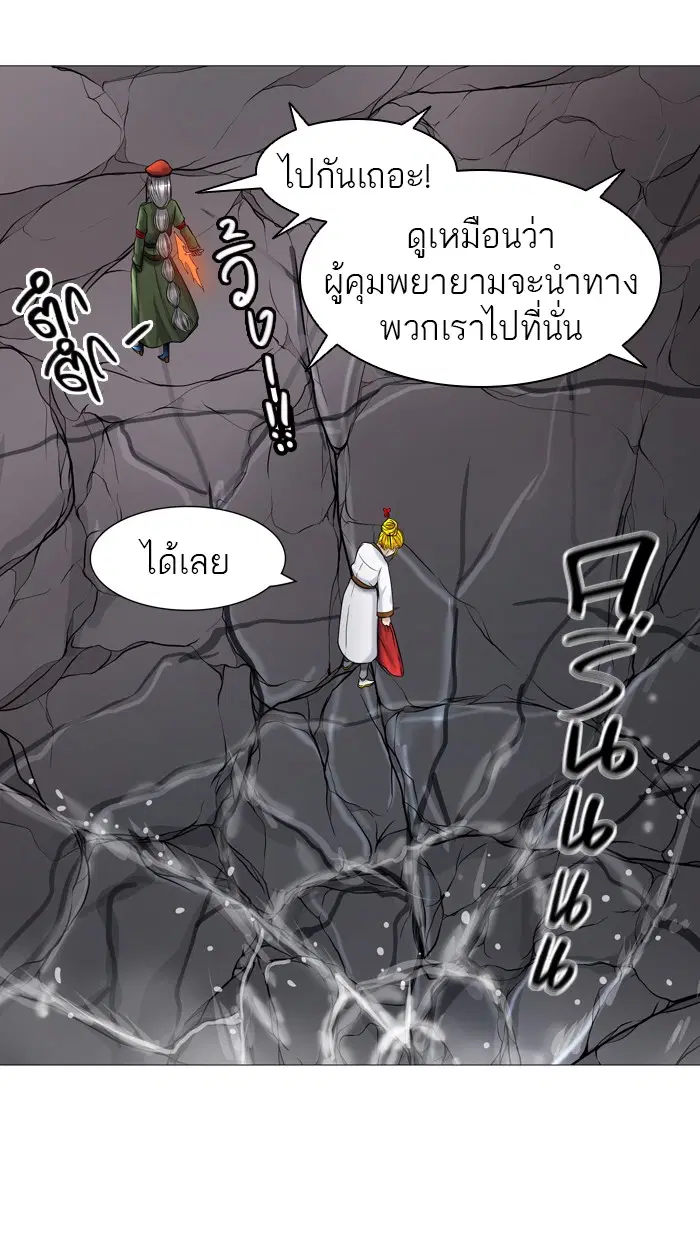 Tower of God ตอนที่ 402 หน้า 109