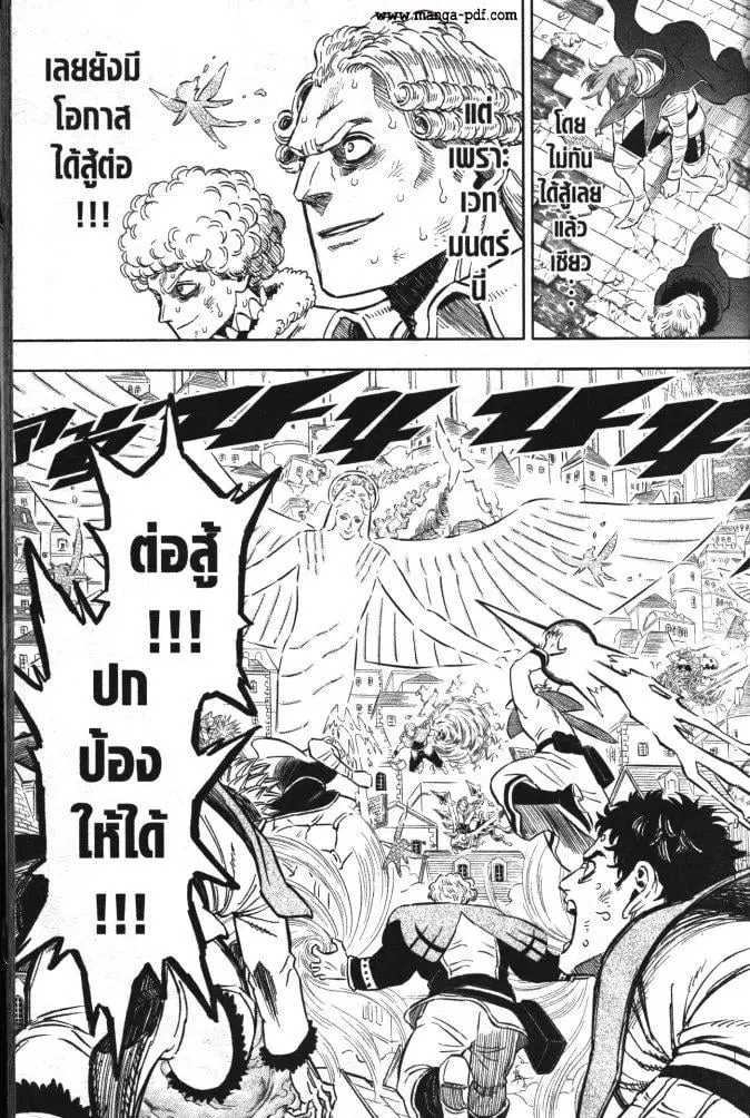 Black Clover ตอนที่ 356 หน้า 11