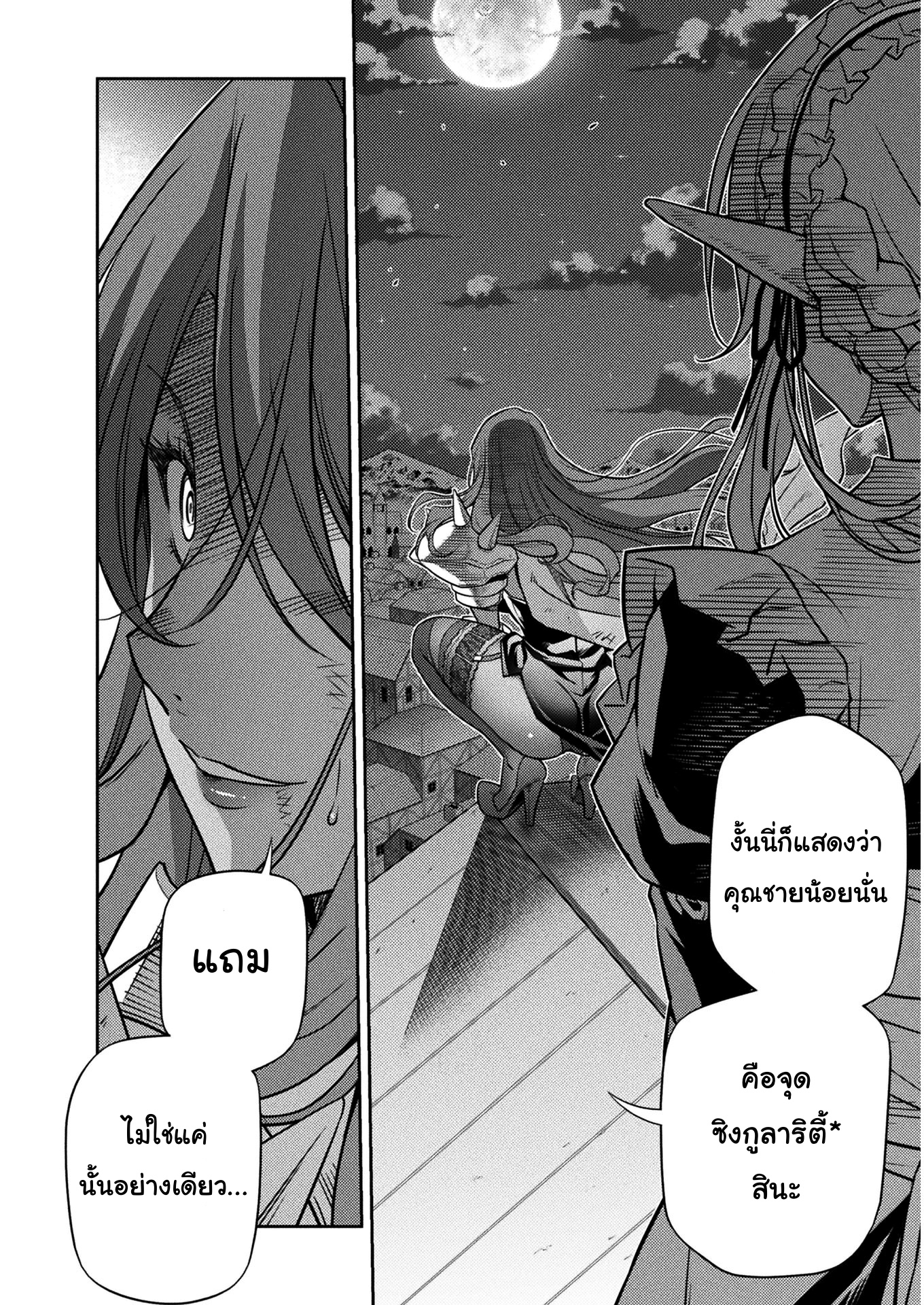 Drawing: Saikyou Mangaka wa Oekaki Skill de Isekai Musou Suru! นักวาดมังงะผู้ไร้เทียมทาน ณ แดนต่างโลก ตอนที่ 10 หน้า 10
