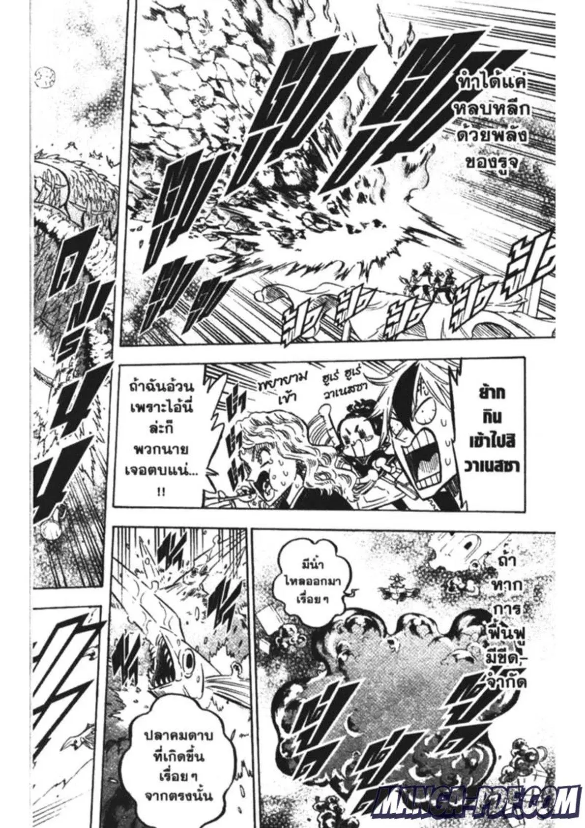 Black Clover ตอนที่ 184 หน้า 8