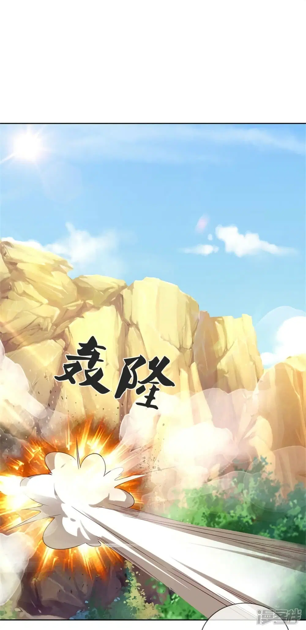 Sky Sword God ตอนที่ 550 หน้า 14
