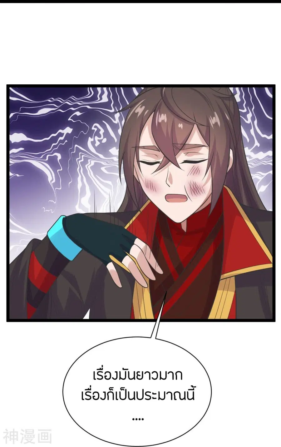 Banished Disciple’s Counterattack ราชาอมตะผู้ถูกขับไล่ ตอนที่ 238 หน้า 29
