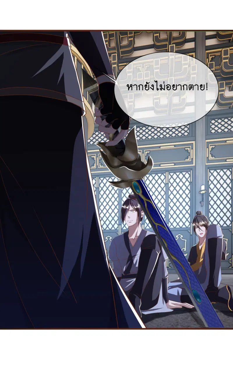 Peerless Battle Spirit ตอนที่ 637 หน้า 41