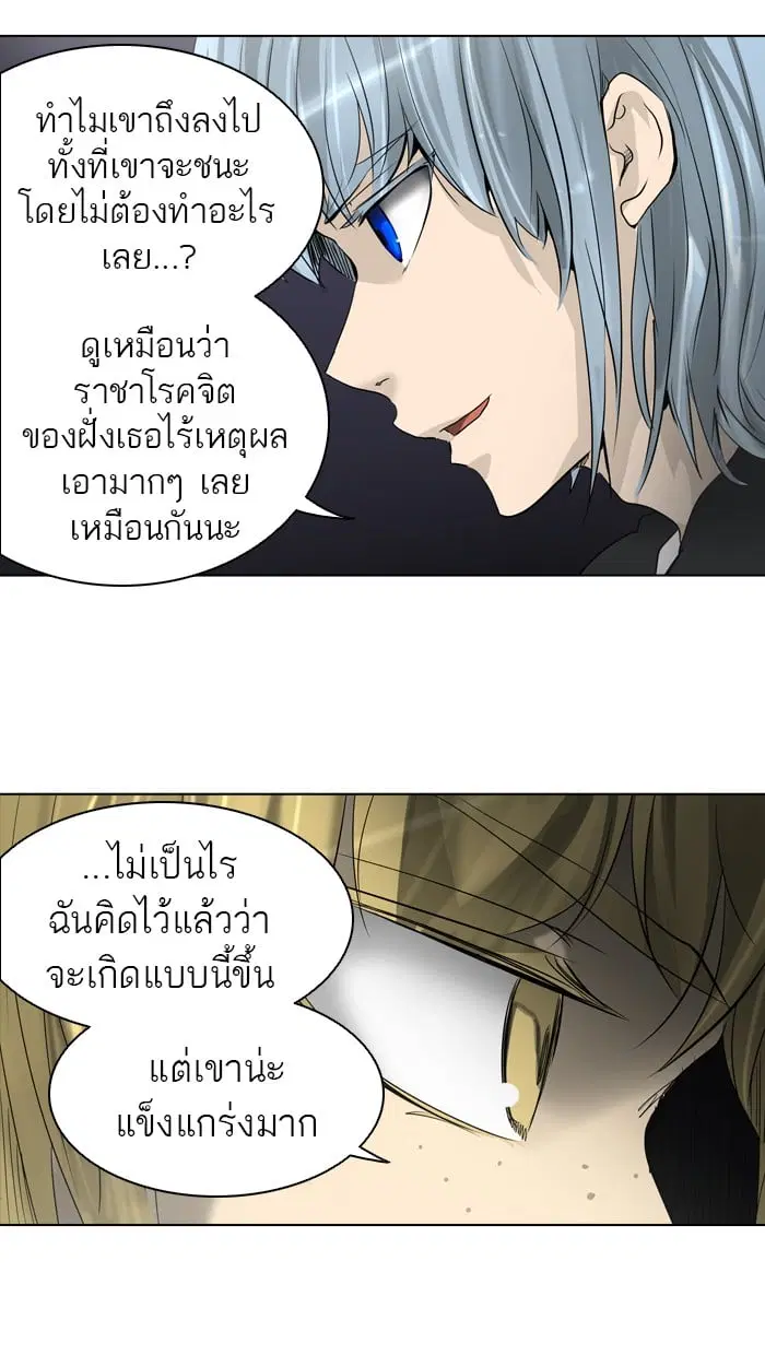 Tower of God ตอนที่ 272 หน้า 37