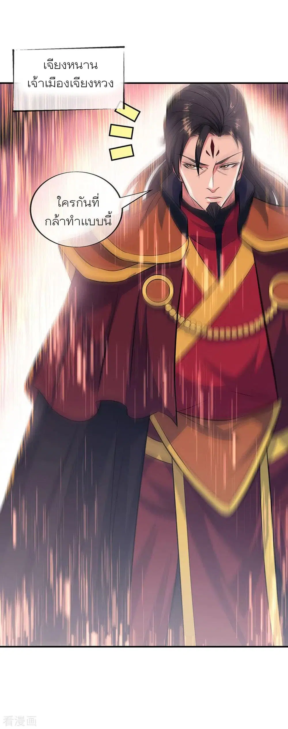 Peerless Battle Spirit ตอนที่ 258 หน้า 8