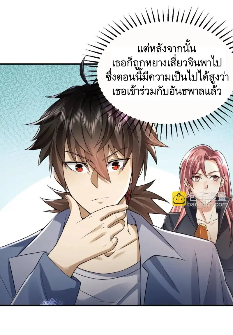 The First Order ตอนที่ 333 หน้า 56