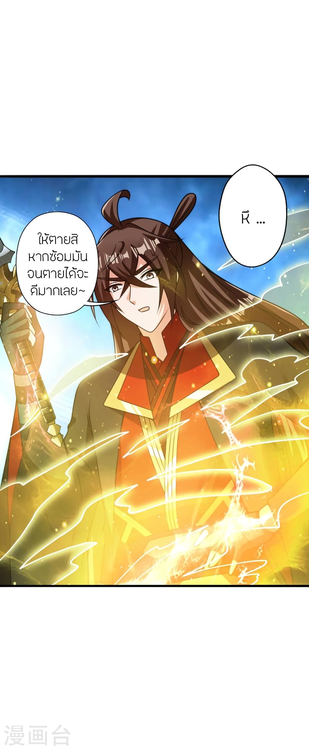 Banished Disciple’s Counterattack ราชาอมตะผู้ถูกขับไล่ ตอนที่ 415 หน้า 38