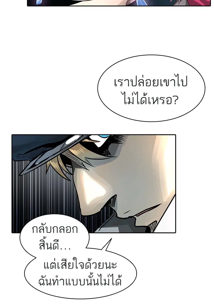 Tower of God ตอนที่ 477 หน้า 121