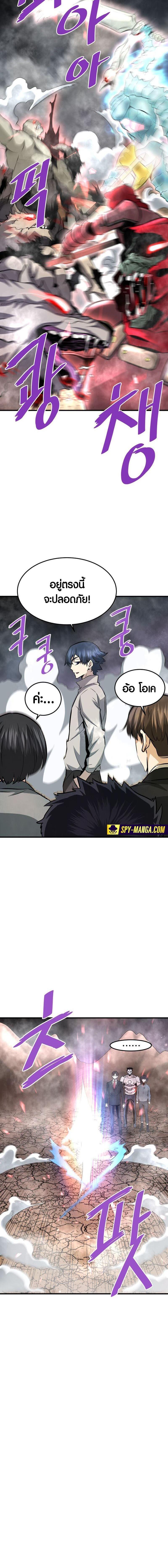 Han Dae Sung That Returned From Hell ตอนที่ 65 หน้า 22