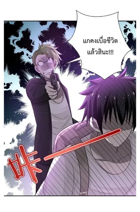 Apocalyptic Super System ตอนที่ 11.1 หน้า 13