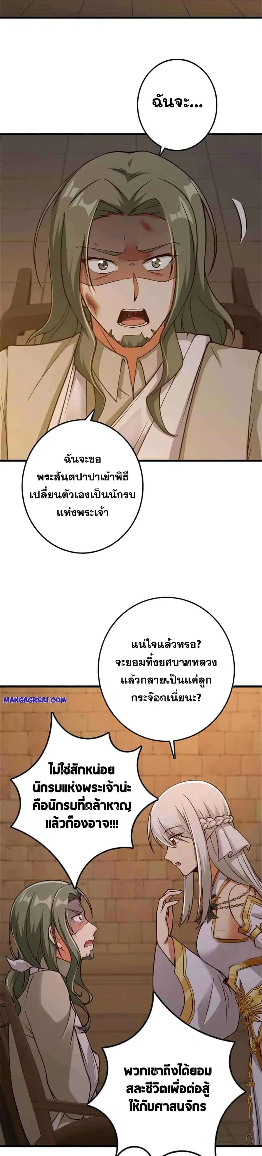 Release That Witch ตอนที่ 348 หน้า 14