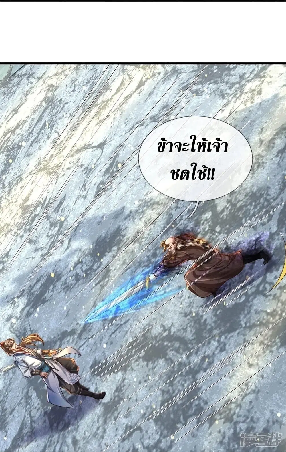 Sky Sword God ตอนที่ 427 หน้า 22