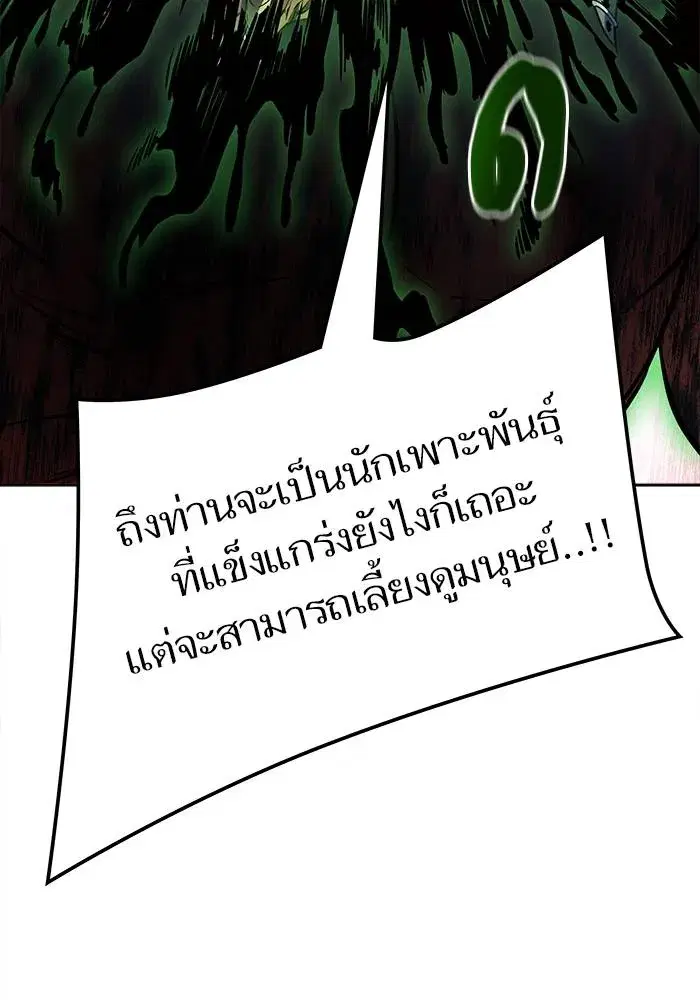 Tower of God ตอนที่ 626 หน้า 191