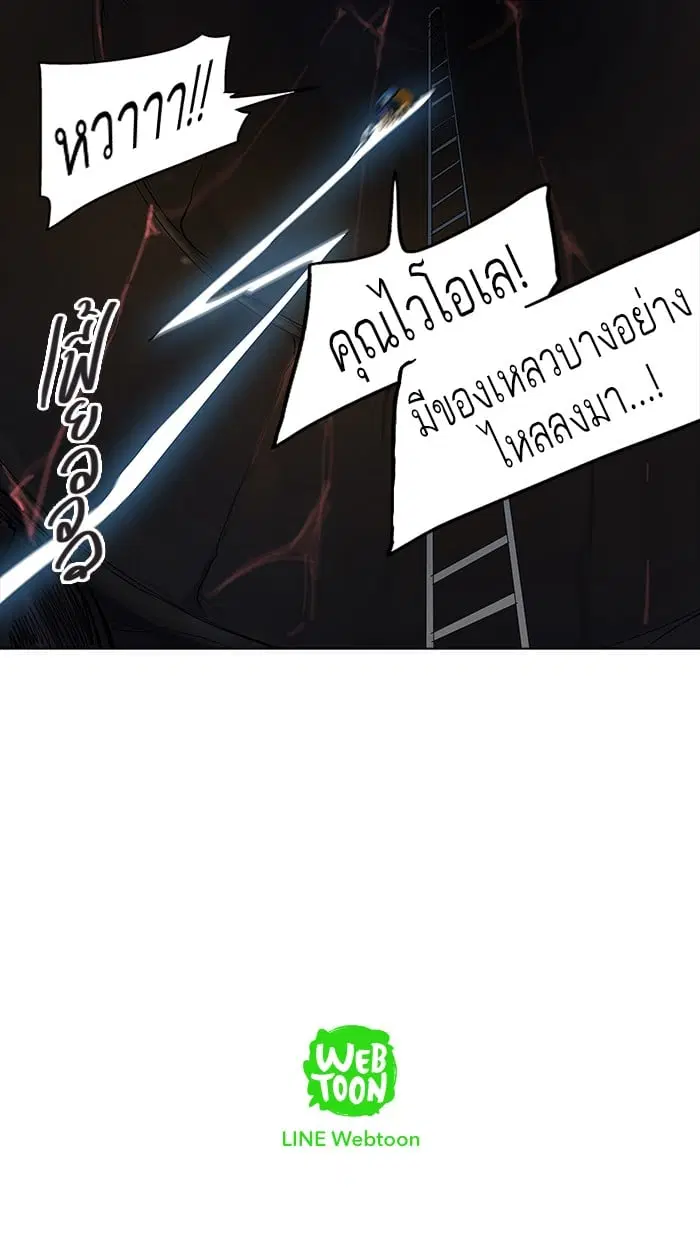 Tower of God ตอนที่ 262 หน้า 80