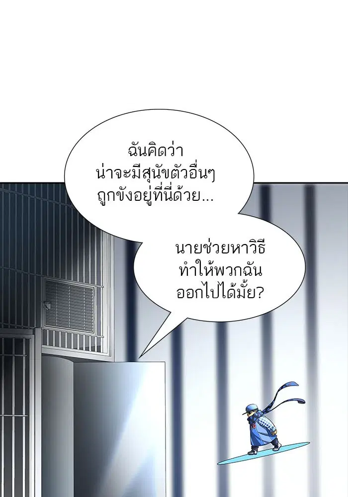 Tower of God ตอนที่ 515 หน้า 103