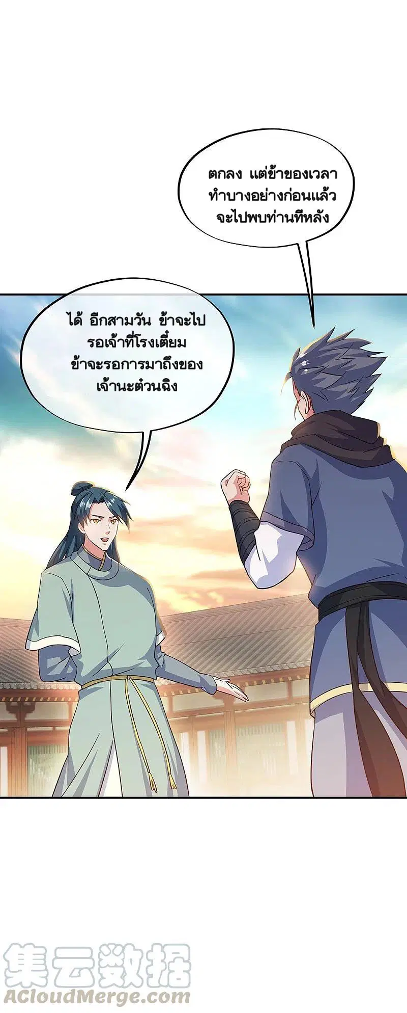 Peerless Battle Spirit ตอนที่ 334 หน้า 42