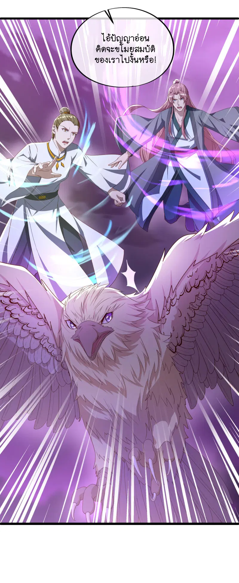 Peerless Battle Spirit ตอนที่ 649 หน้า 33