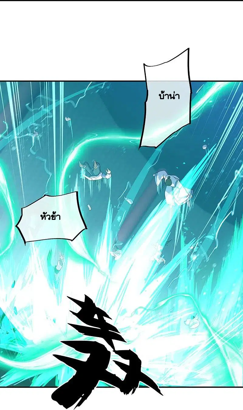 Peerless Battle Spirit ตอนที่ 329 หน้า 15