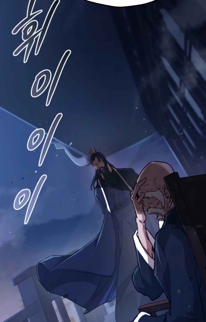 Unrivaled Spear Ghost หอกมารหนึ่งในใต้หล้า ตอนที่ 27 หน้า 59
