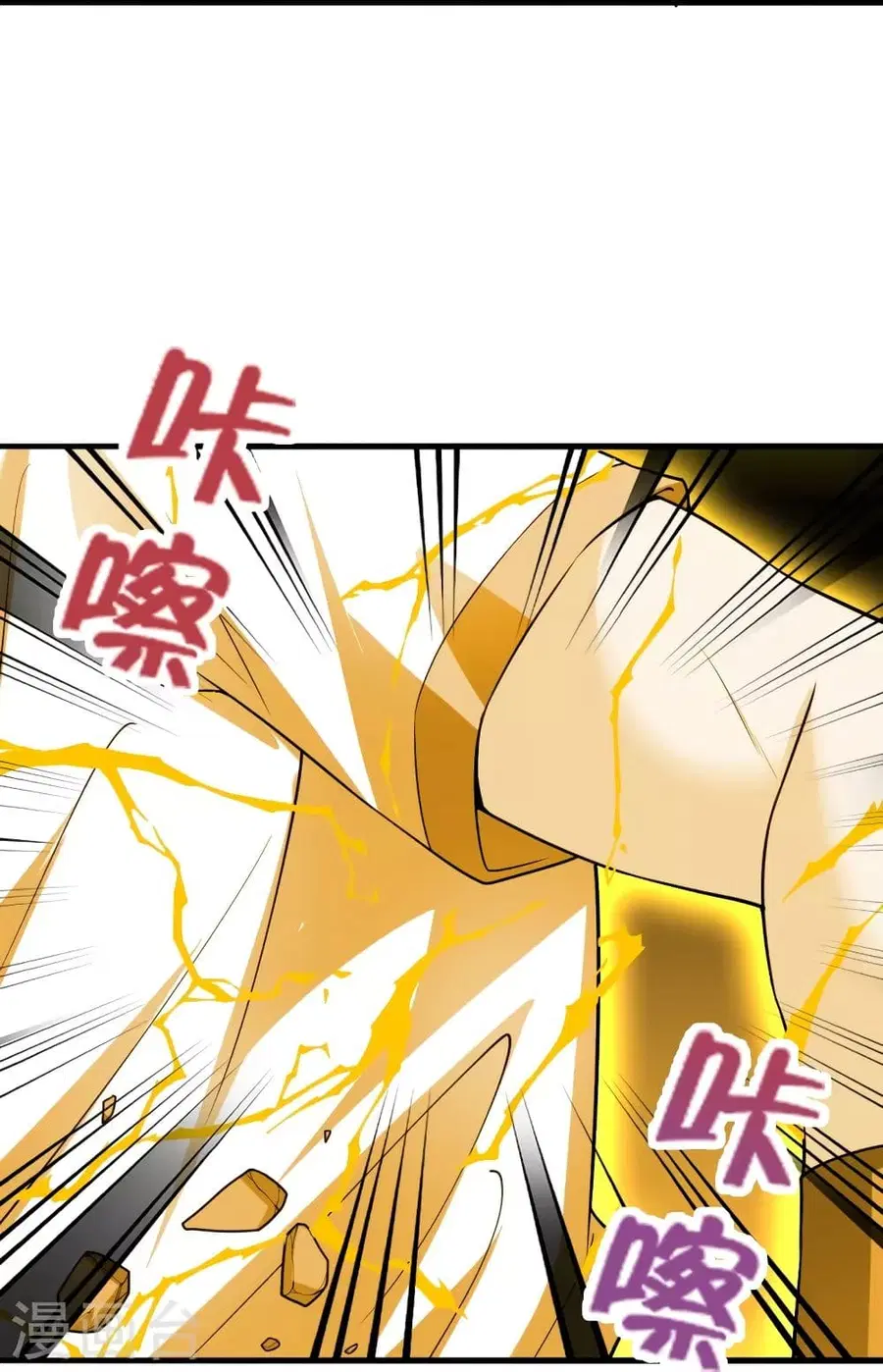 Banished Disciple’s Counterattack ราชาอมตะผู้ถูกขับไล่ ตอนที่ 256 หน้า 10