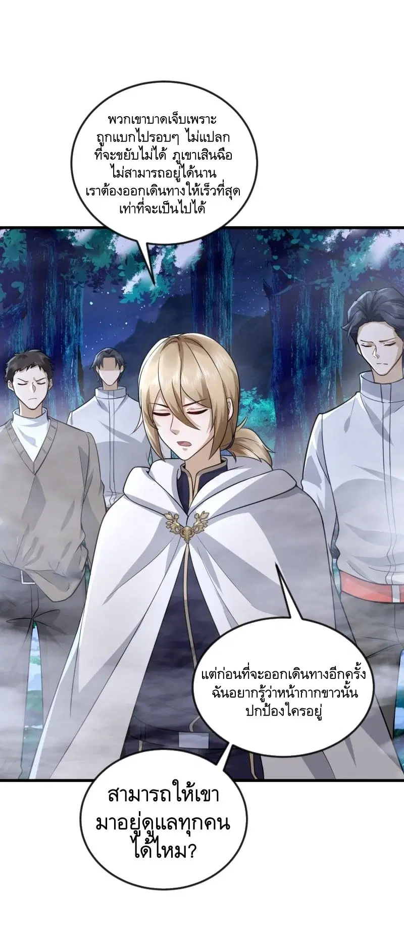 The First Order ตอนที่ 369 หน้า 7