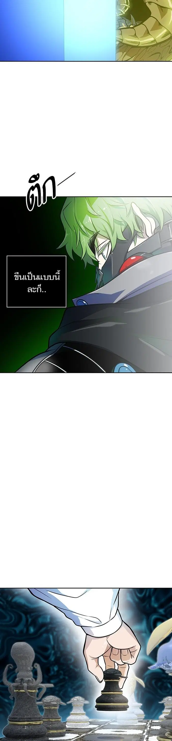 Tower of God ตอนที่ 572 หน้า 38
