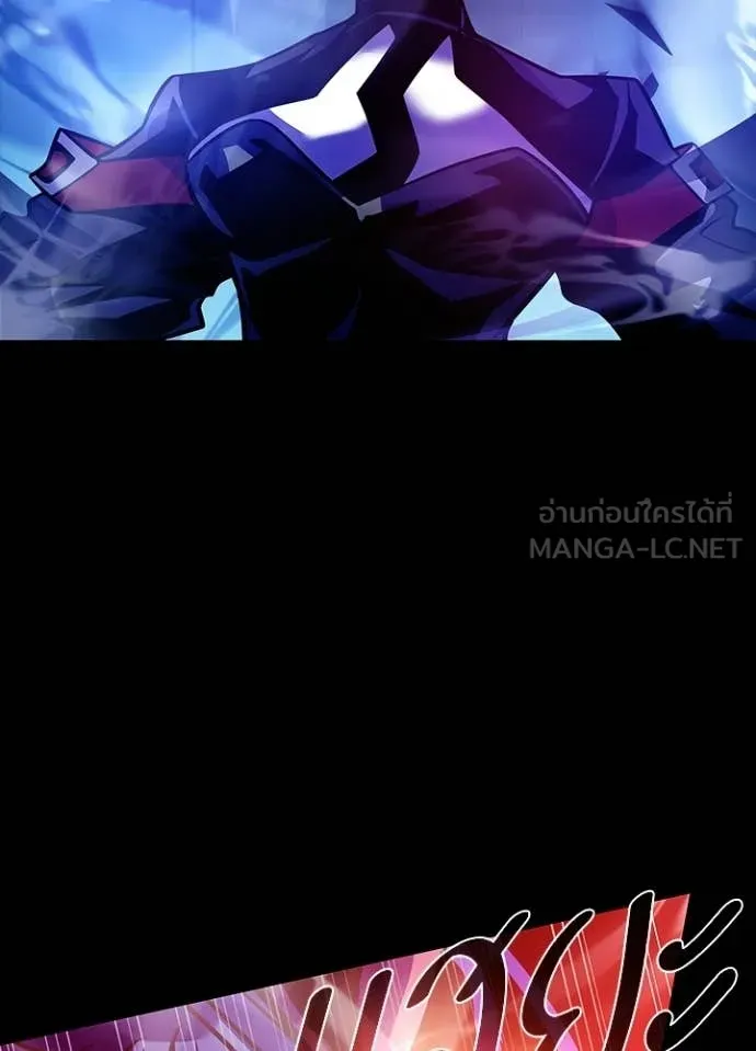 Villain to Kill ตอนที่ 211 หน้า 154