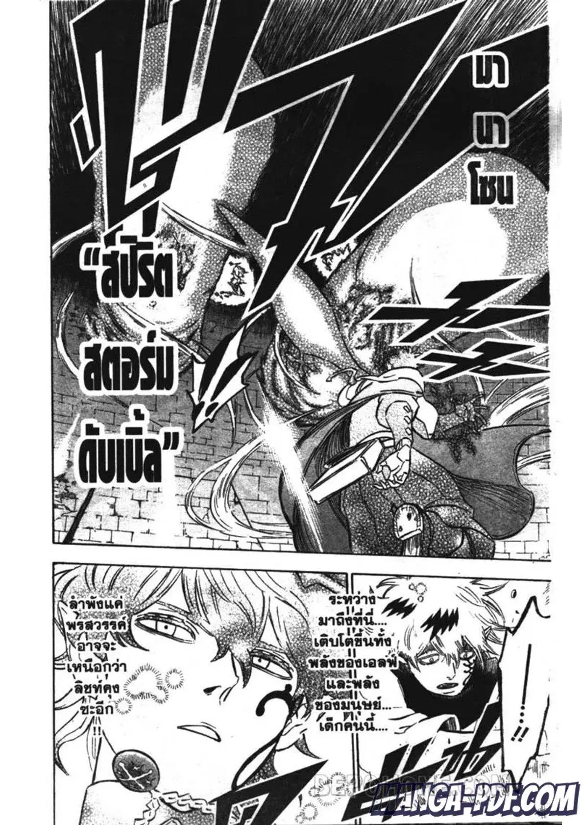 Black Clover ตอนที่ 195 หน้า 10