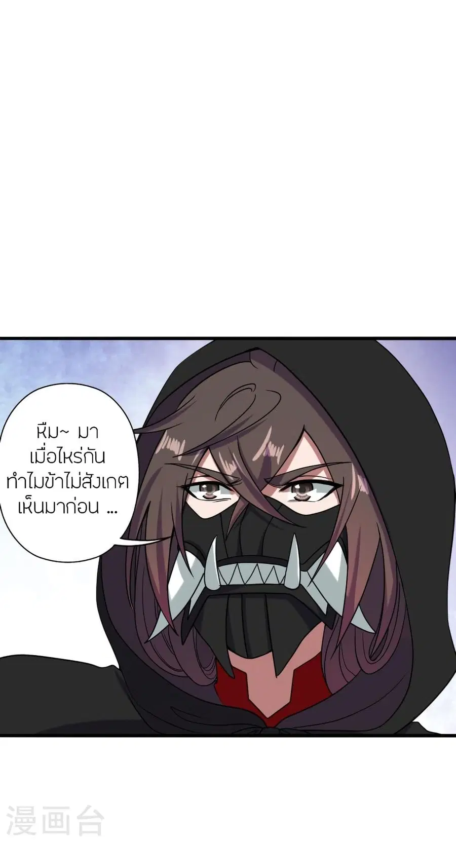 Banished Disciple’s Counterattack ราชาอมตะผู้ถูกขับไล่ ตอนที่ 293 หน้า 56