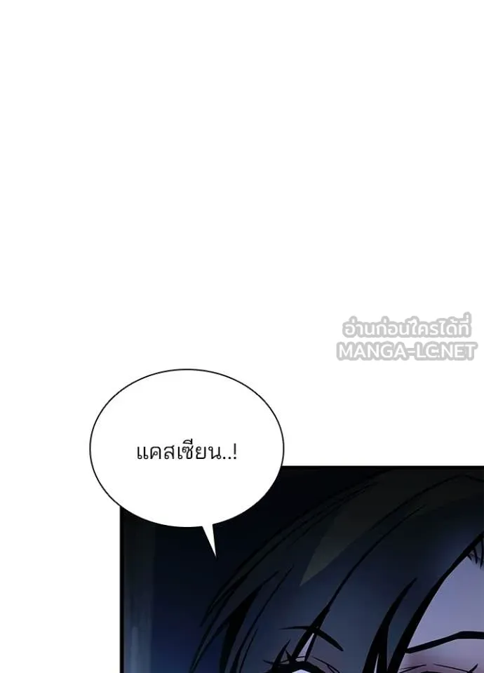 Villain to Kill ตอนที่ 223 หน้า 152
