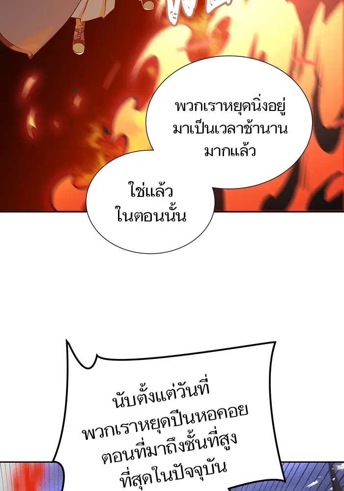 Tower of God ตอนที่ 581 หน้า 20