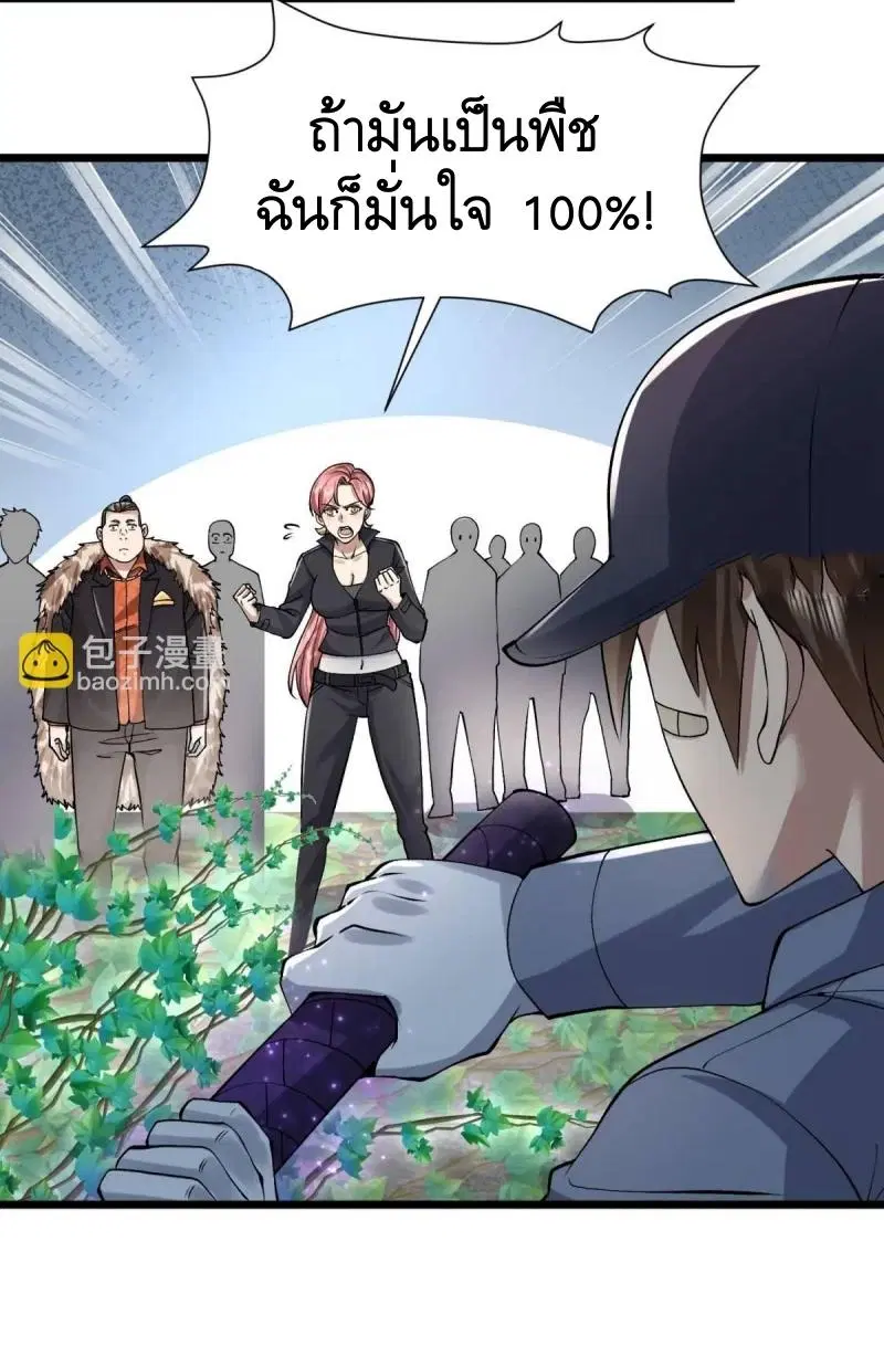 The First Order ตอนที่ 325 หน้า 59