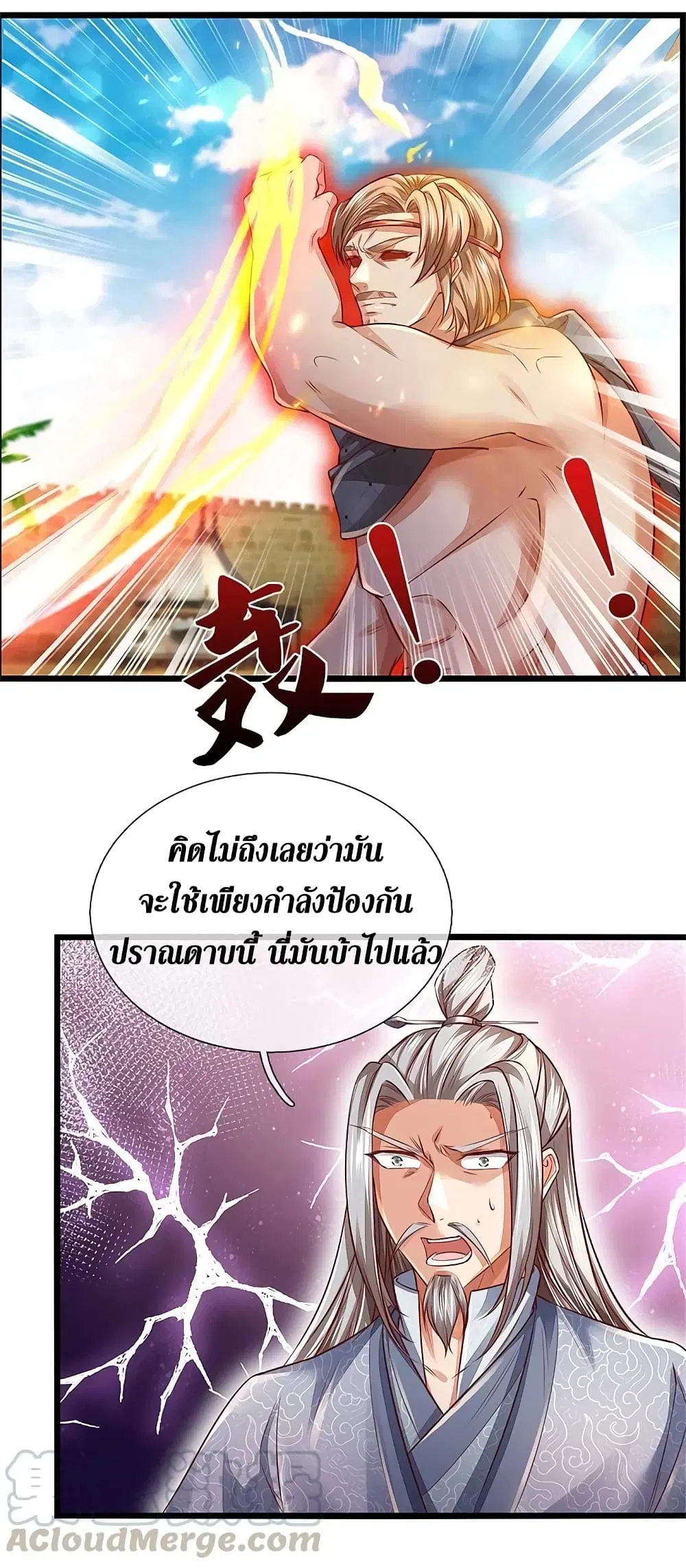 Sky Sword God ตอนที่ 379 หน้า 22