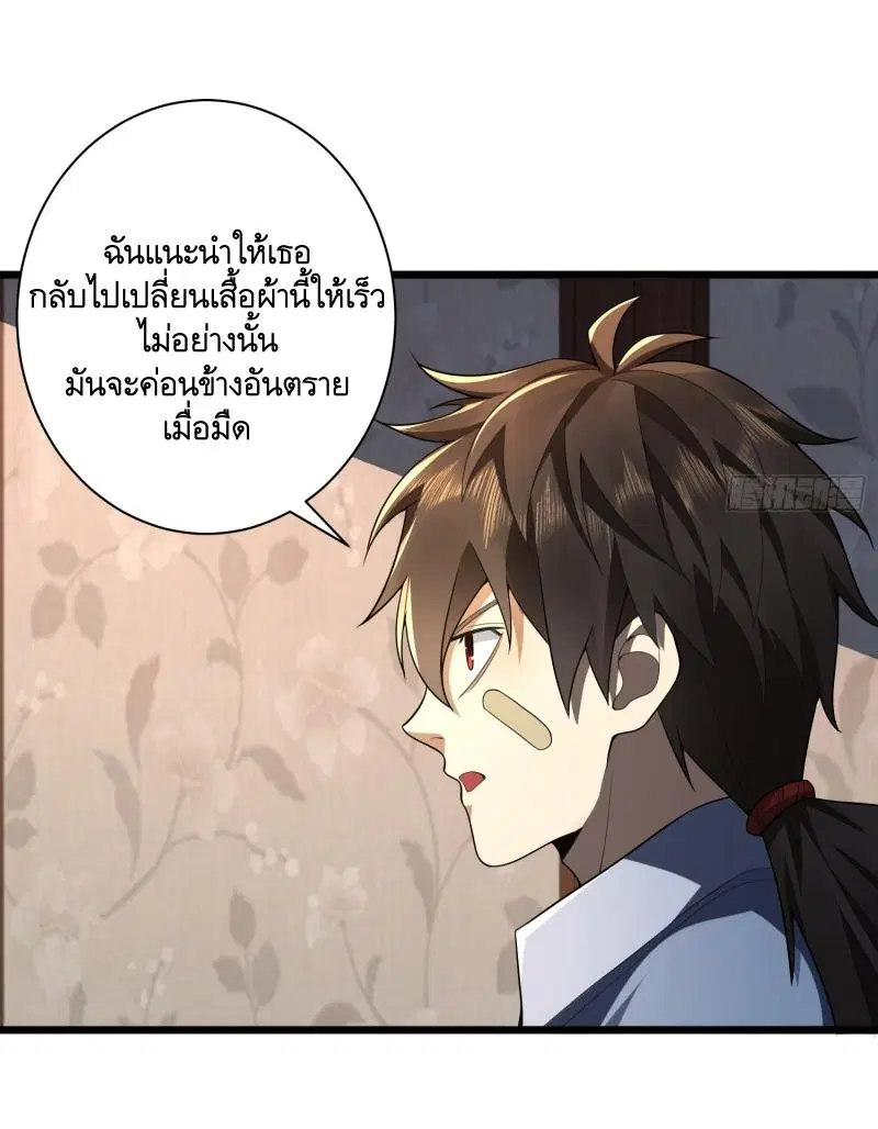 The First Order ตอนที่ 247 หน้า 13