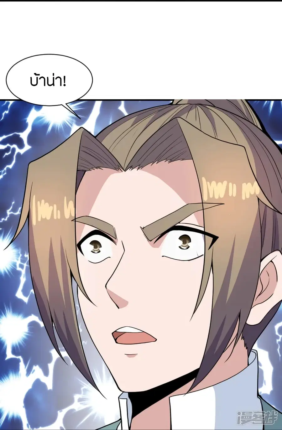 Banished Disciple’s Counterattack ราชาอมตะผู้ถูกขับไล่ ตอนที่ 259 หน้า 77