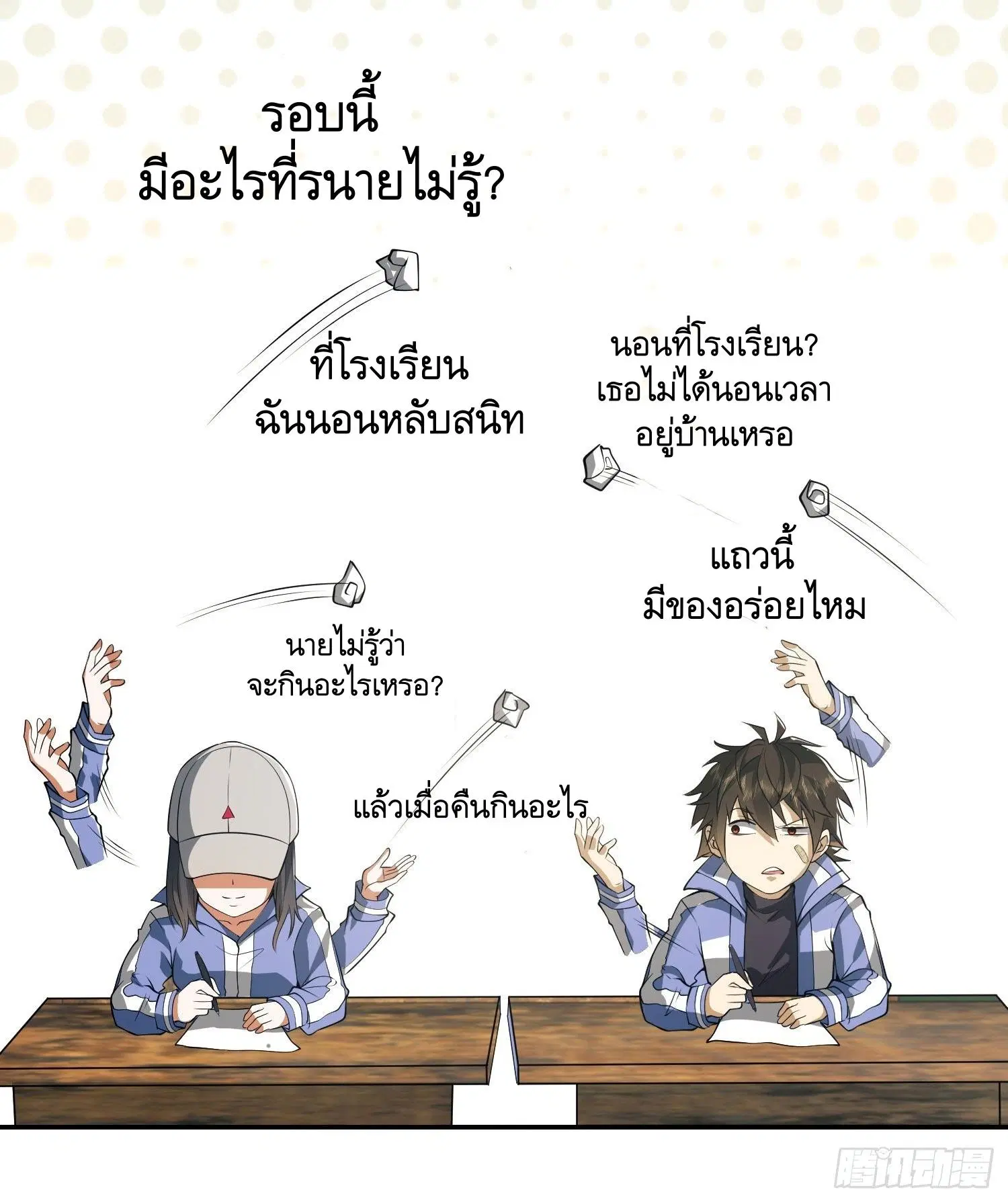 The First Order ตอนที่ 74 หน้า 21