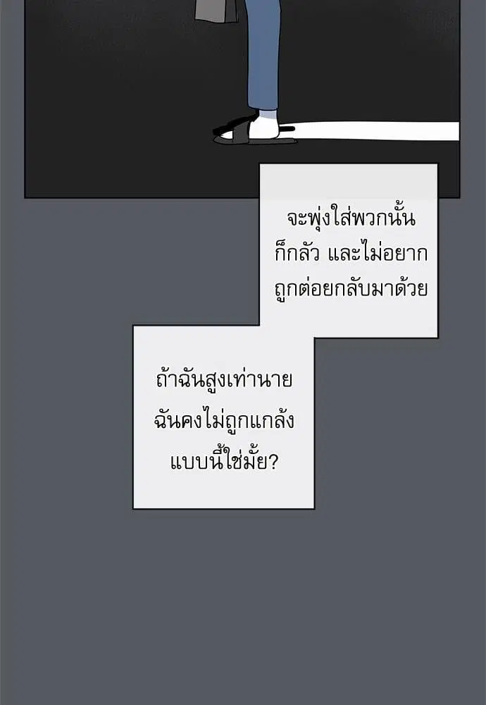 Red Candy – ปฏิบัติการชิงหัวใจ ตอนที่ 54 หน้า 27